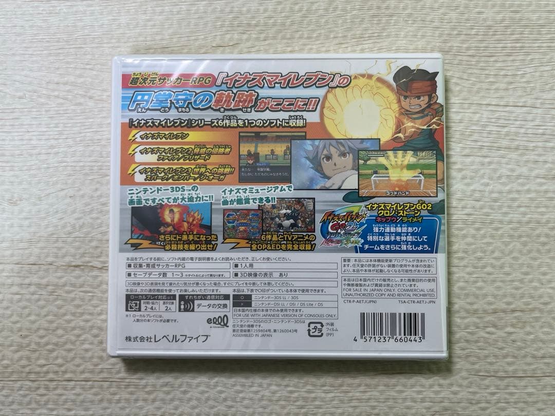 新品未使用 イナズマイレブン1・2・3!! 円堂守伝説 3DS 未開封