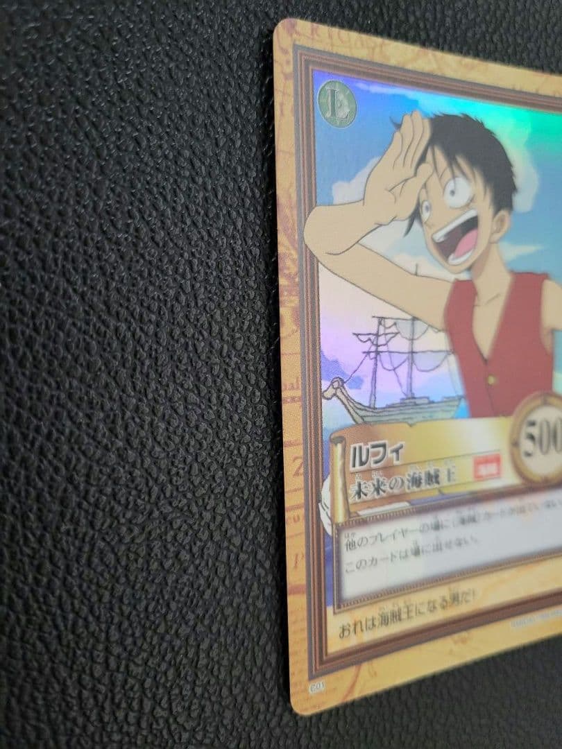 【美品】C01 ルフィ　未来の海賊王　ワンピース　カードダス ハイパーバトル