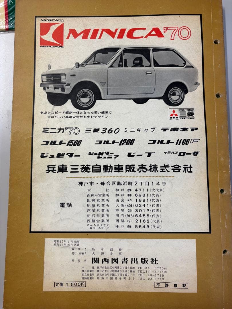 神戸市　芦屋市　古地図　ゼンリン