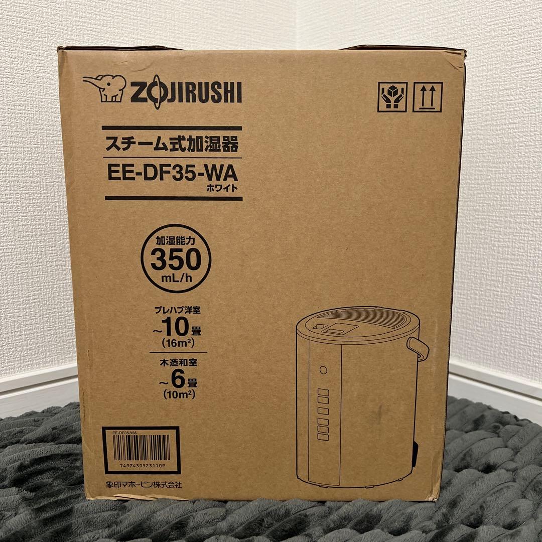 【新品未使用｜未開封】象印 スチーム式加湿器 EE-DF35-WA ホワイト