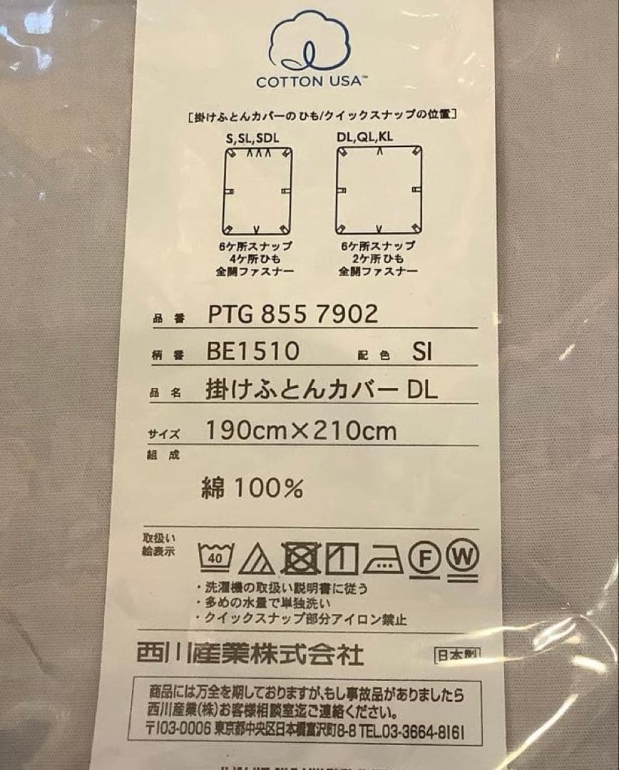 西川 beaute ボーテ 綿100％ ベッド用クイックシーツSD 掛 枕 3点