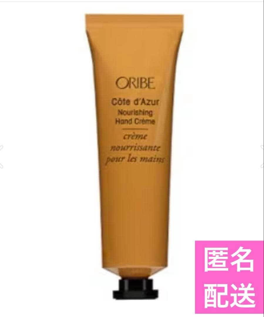 オリベ コートダジュールハンドクリーム×2本セット　ORIBE TWICE サナ
