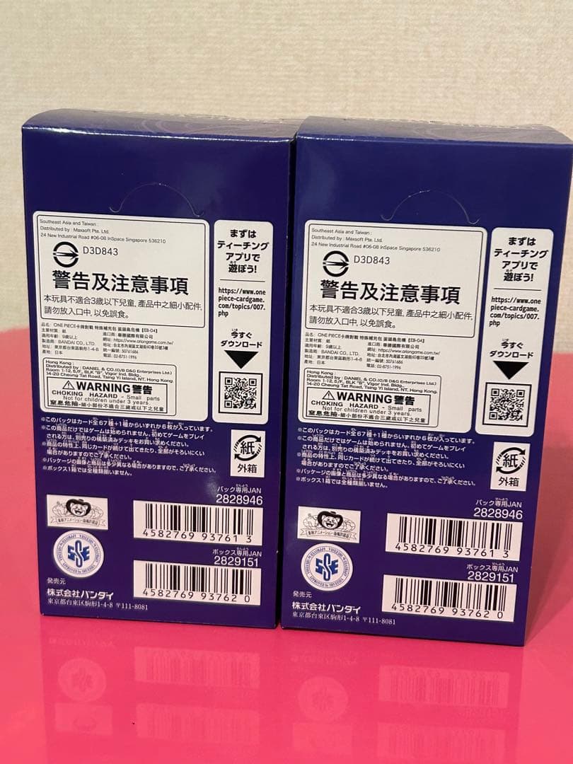 EGGHEAD CRISIS ワンピースカード テープあり　2BOX セット