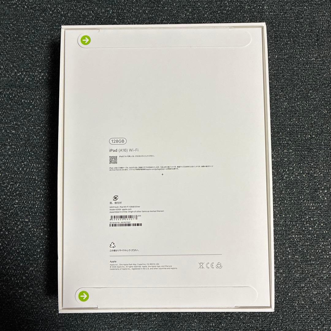 新品未開封 iPad 11インチA16 (第11世代)128GBシルバー