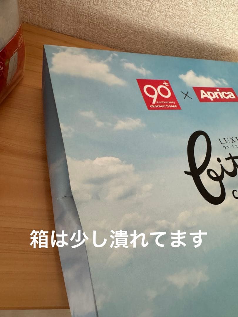 Aprica 折りたたみ式ベビーカー ブラウン