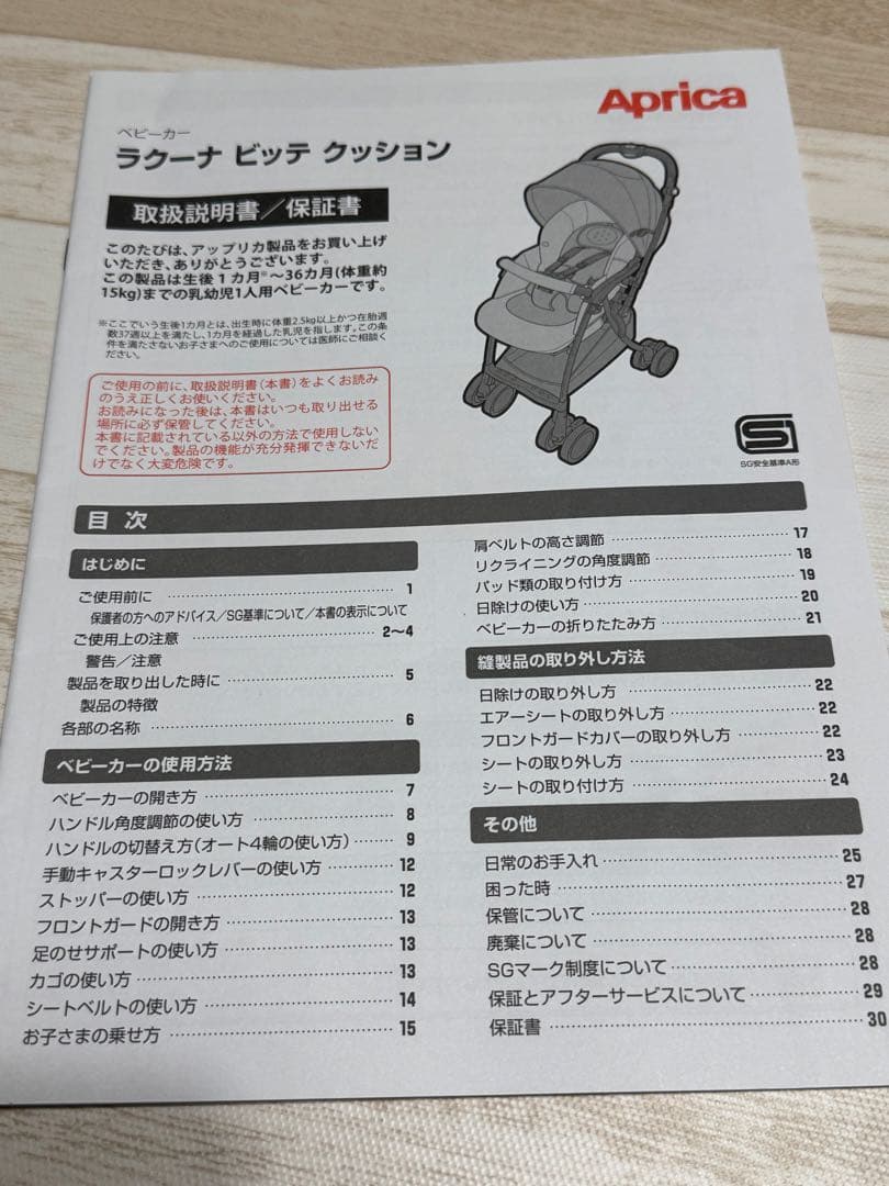 Aprica 折りたたみ式ベビーカー ブラウン