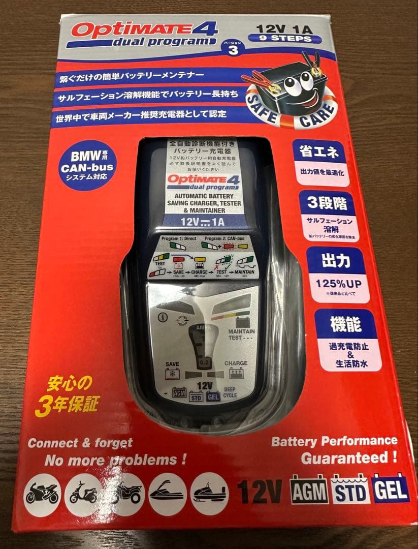 【一部新品】OptiMATE4 dual program (バージョン3)