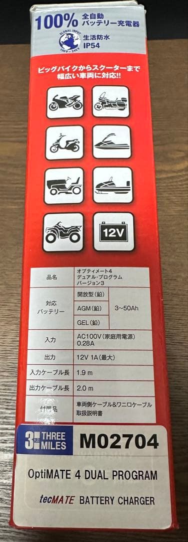 【一部新品】OptiMATE4 dual program (バージョン3)