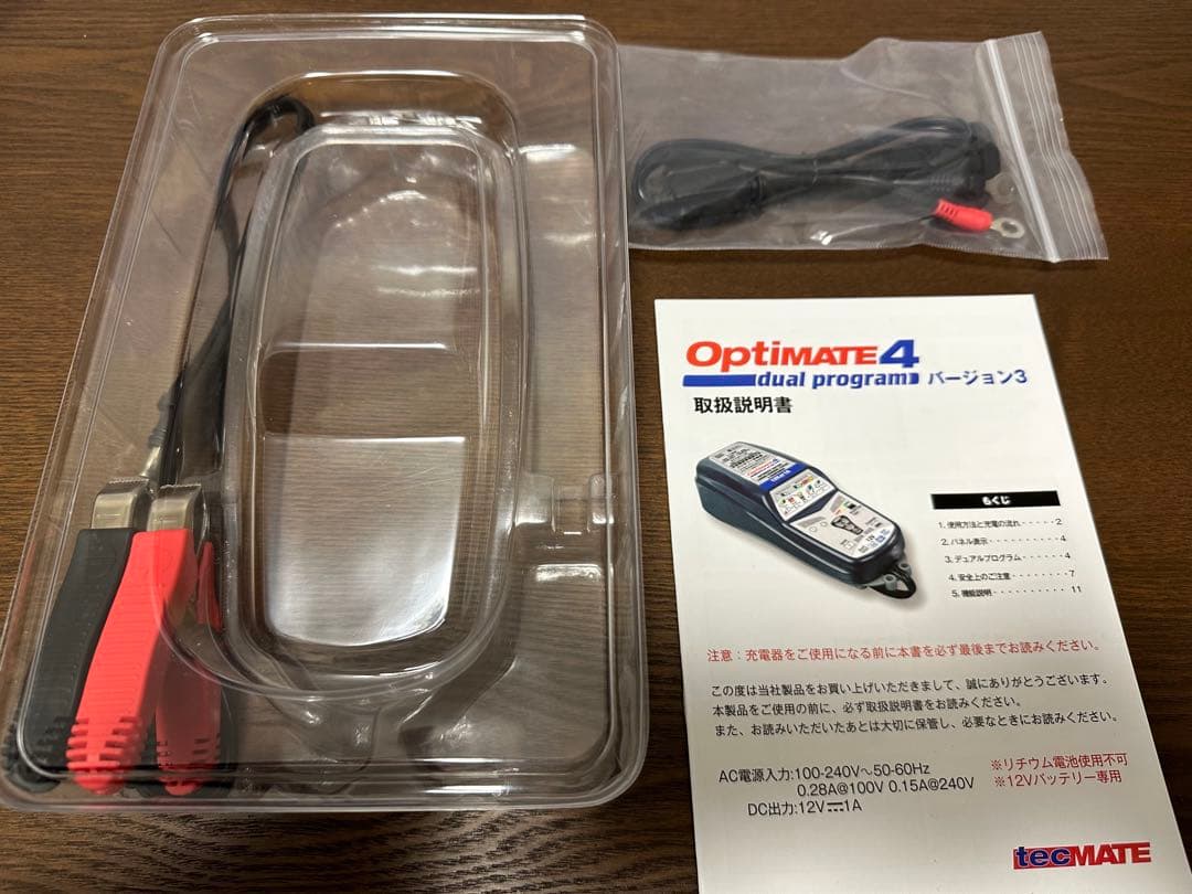 【一部新品】OptiMATE4 dual program (バージョン3)