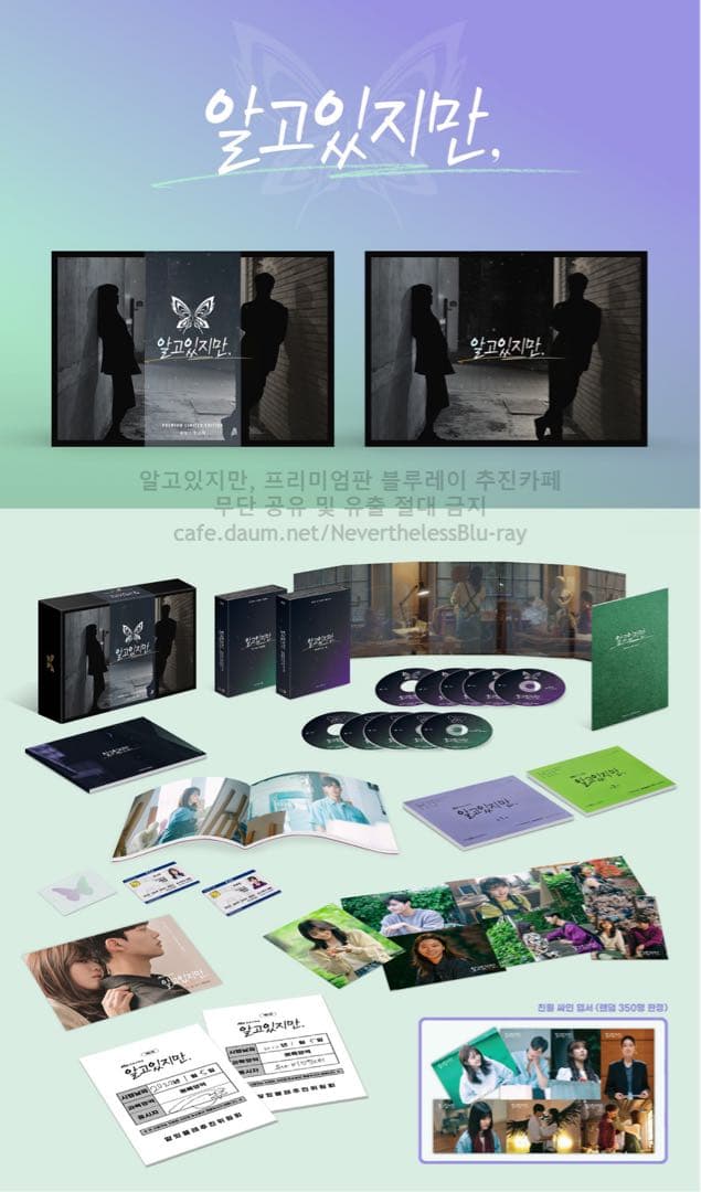 わかっていても プレミアム bluray