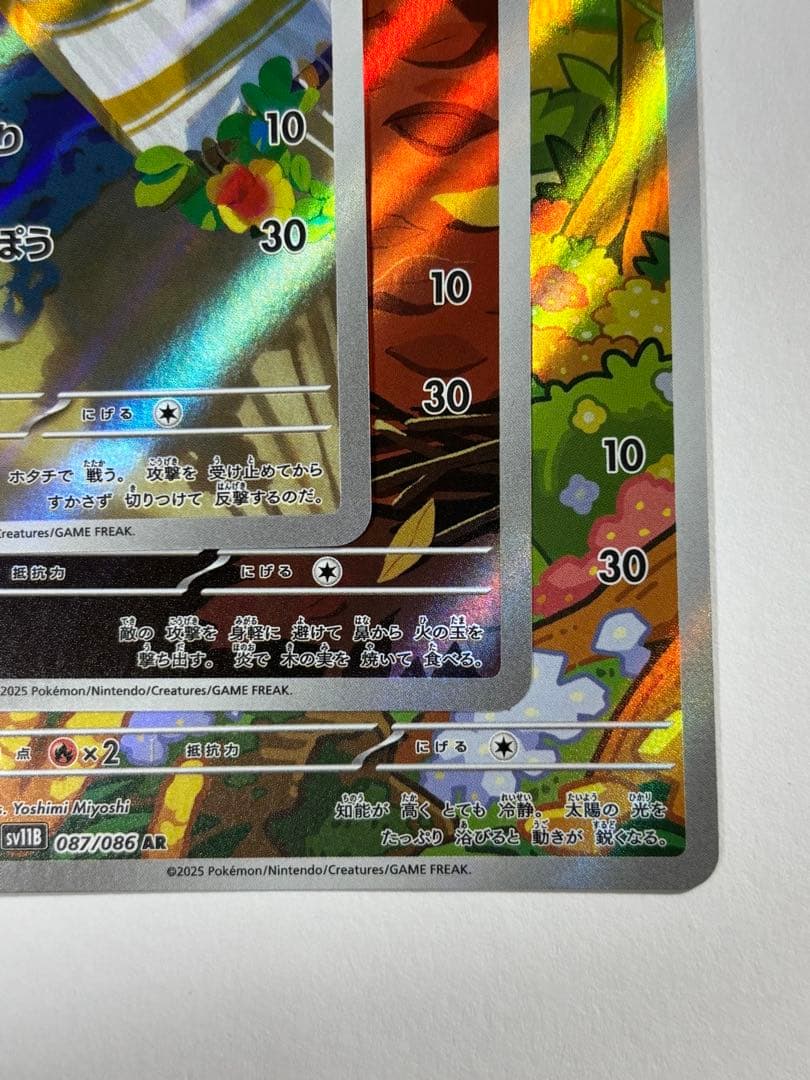 ポケモンカード 3枚セット ツタージャ ポカブ ミジュマル