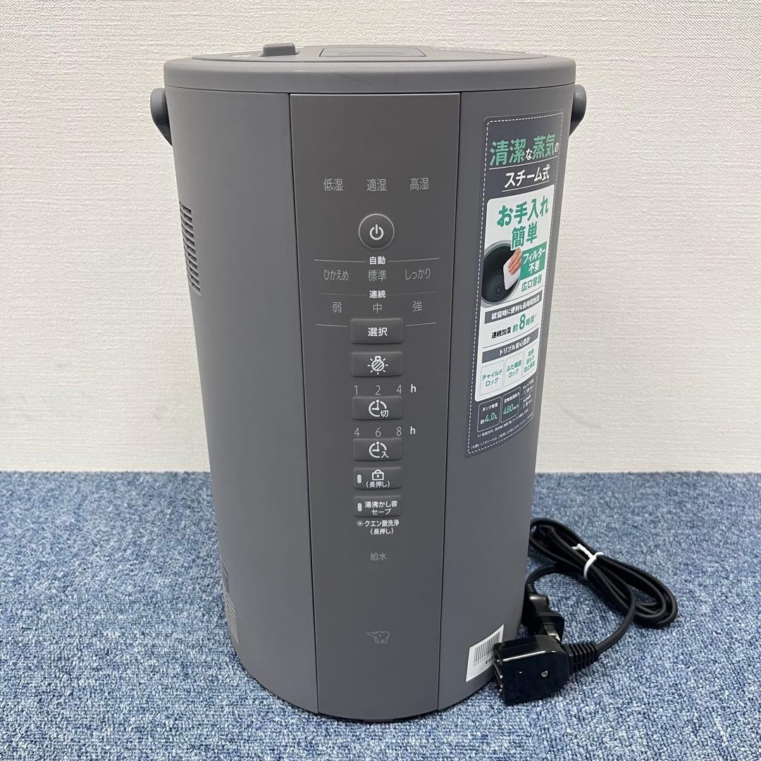 象印 スチーム式 加湿器 EE-DE50 グレー フィルター不要