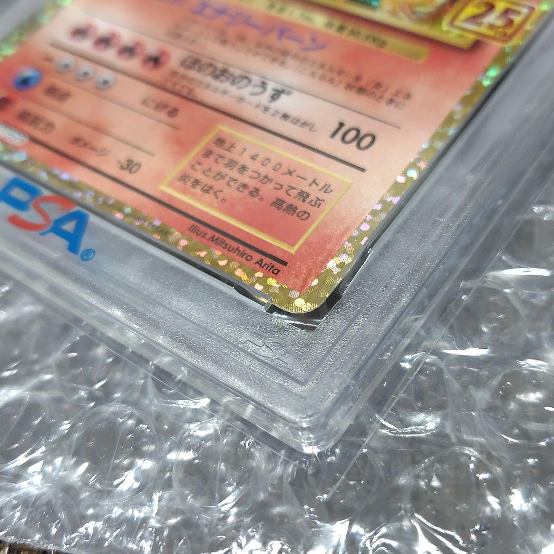 【PSA10】リザードン 25thプロモ 001/025