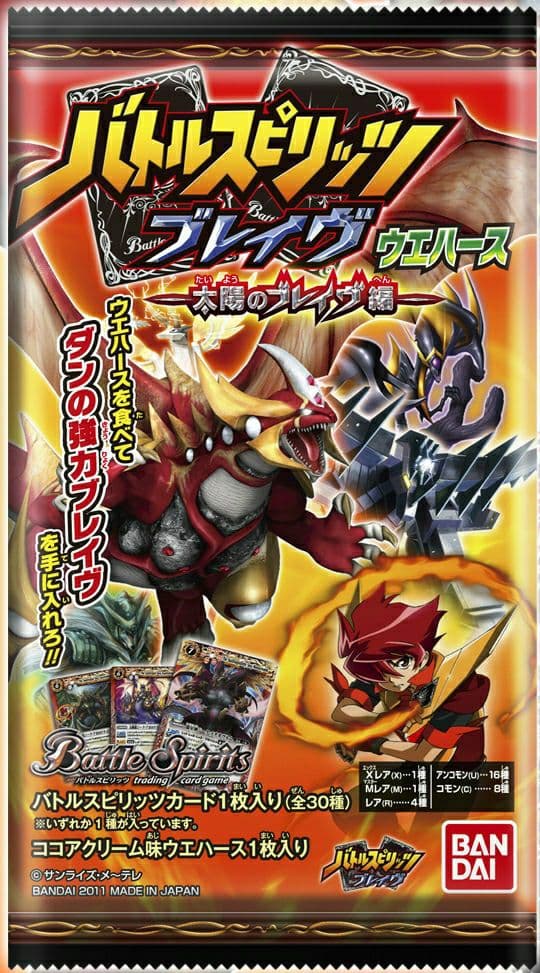 バトルスピリッツ BANDAI ウエハース版 龍星神 ジーク•メテオヴルム 希少