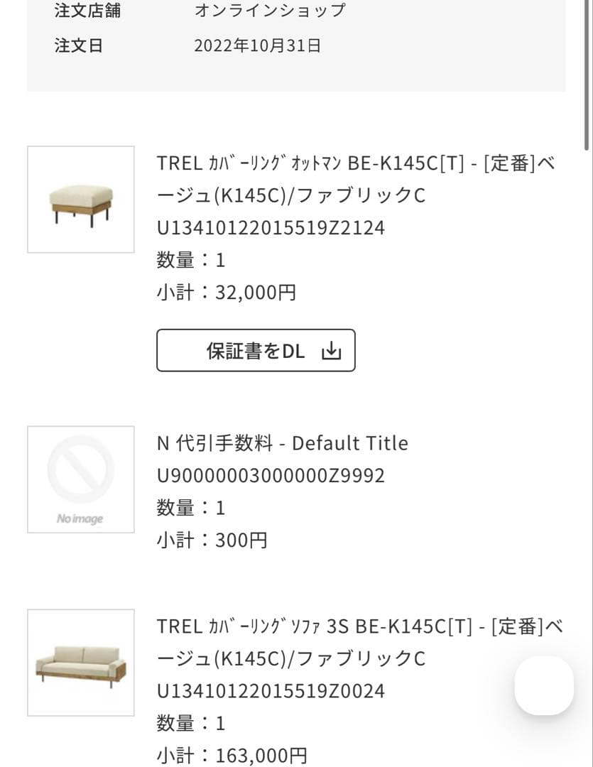 8/31まで‼️ウニコTREL （トレル）3シーター