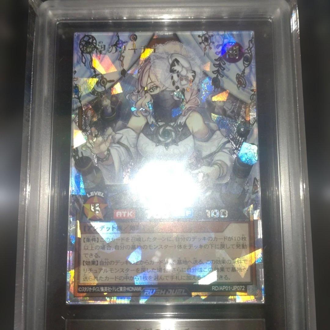 希望のリーチェ　ARS10 ラッシュデュエル 【UVカットケースは付きません】