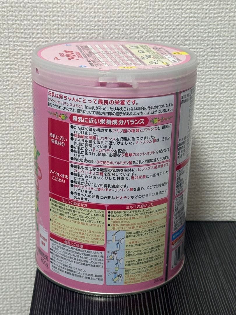 アイクレオ バランスミルク 800g 4缶