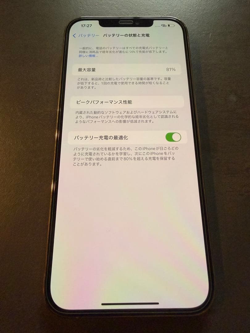 美品　Apple iPhone 12 PRO MAX 128GB SIMフリー