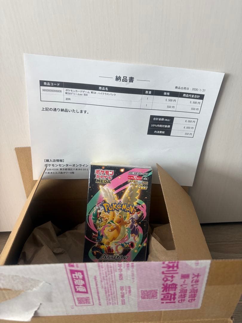 ポケモンカードゲーム MEGAドリームex BOX シュリンク付き