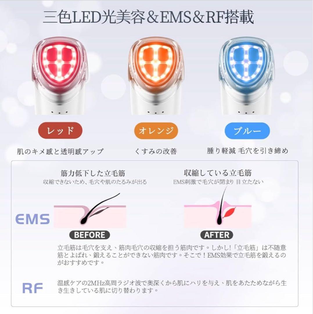 【新品】EMS 目元美顔器 目元ケア 温熱ケア イオン導入 光エステ RF