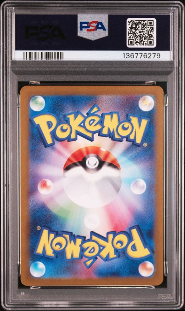 PSA10 イーブイ AR SV5a クリムゾンヘイズ 078/066