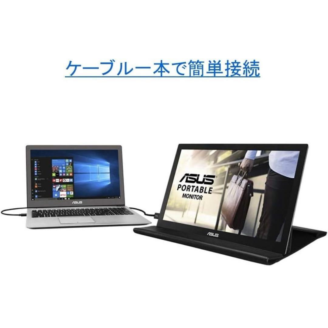 ASUS MB168B モバイルモニター