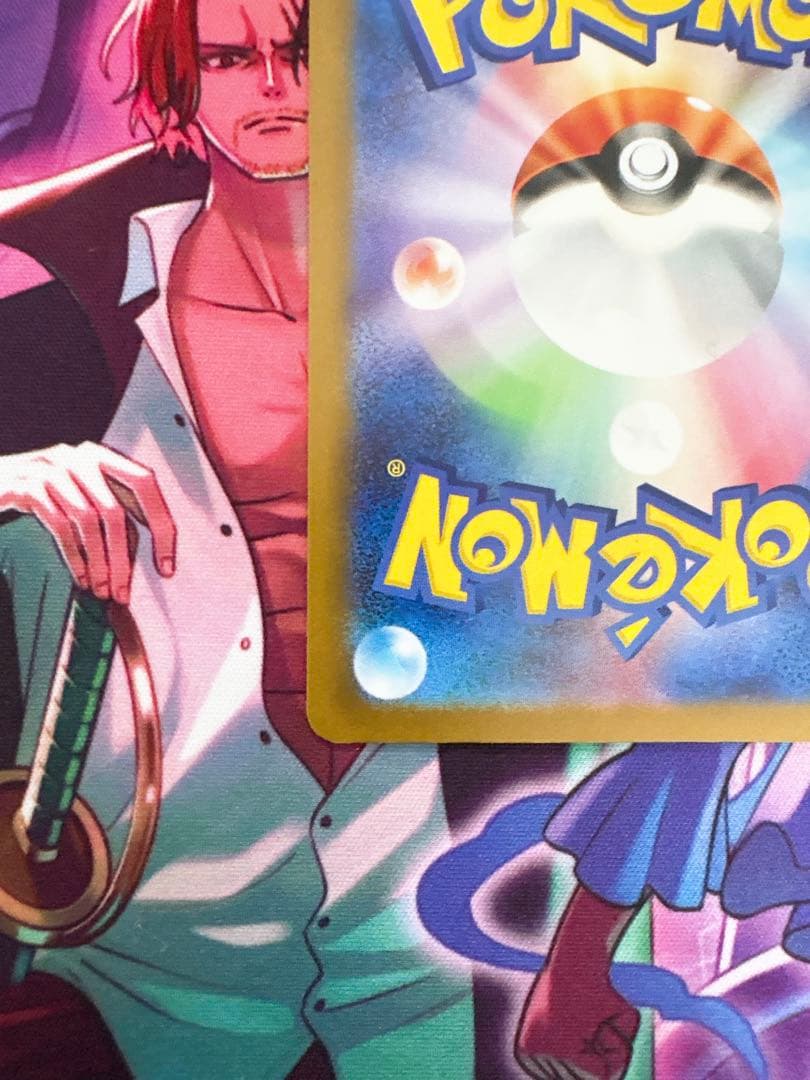 ポケモンカード『メガゲンガーex』SAR MEGAドリームex