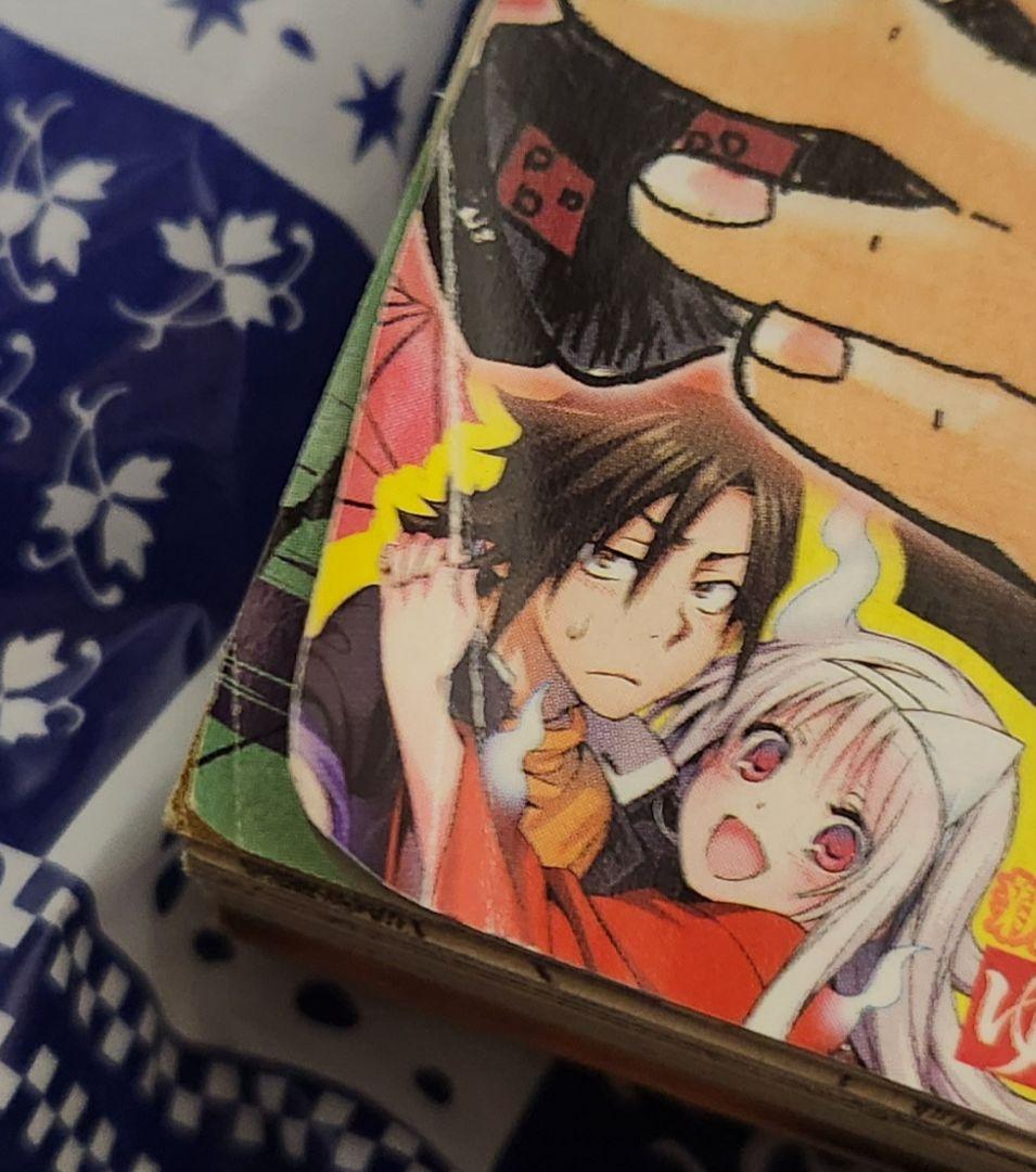 2016年11月号週刊少年ジャンプ 鬼滅の刃初掲載号