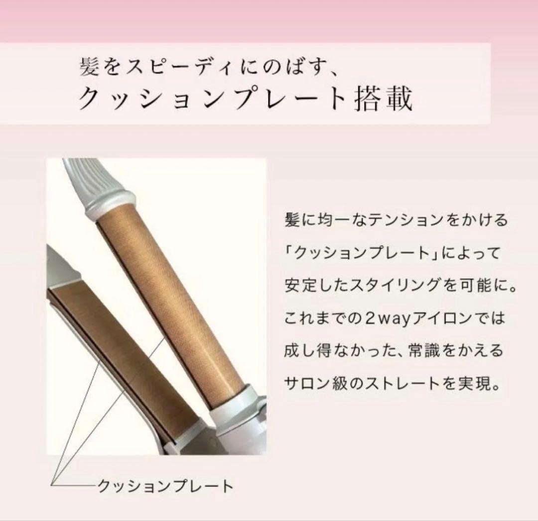 2WAY IRON 26mm ZW01新品未開封絹女ツーウェイアイロン国内正規品