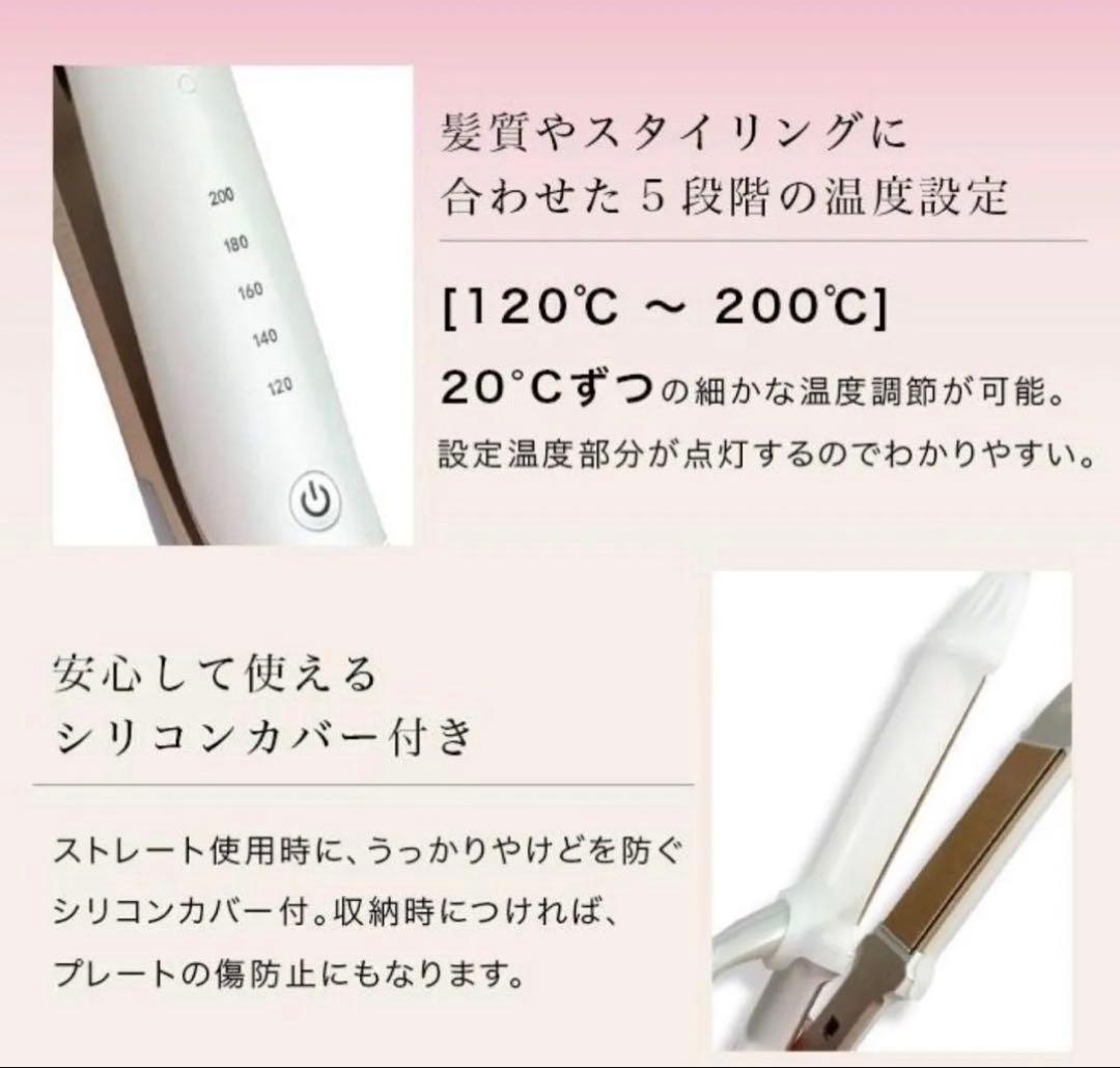 2WAY IRON 26mm ZW01新品未開封絹女ツーウェイアイロン国内正規品
