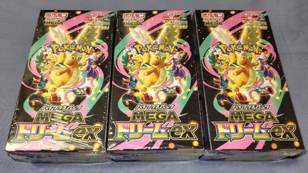 ポケモンカードMEGAドリームex 3BOXシュリンク付き【新品・未開封】