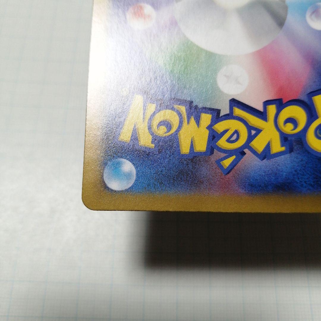 ポケモンカード　リザードンex　sar　151