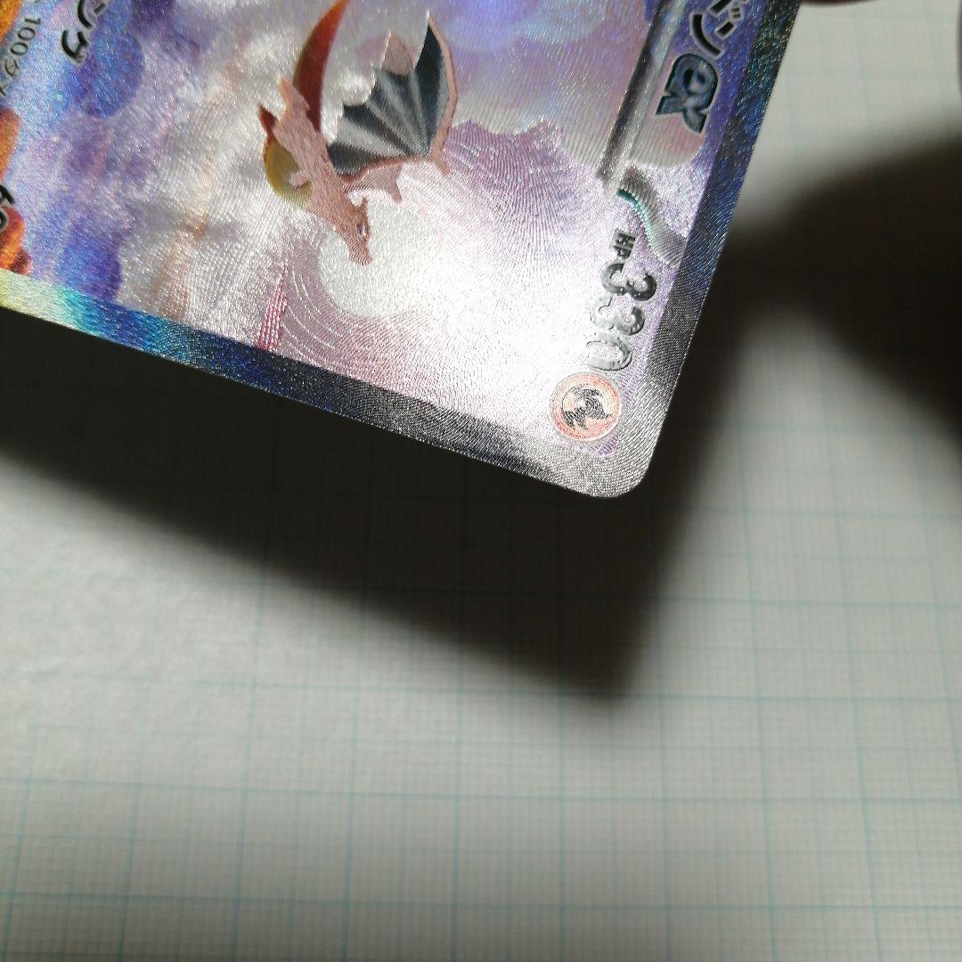 ポケモンカード　リザードンex　sar　151