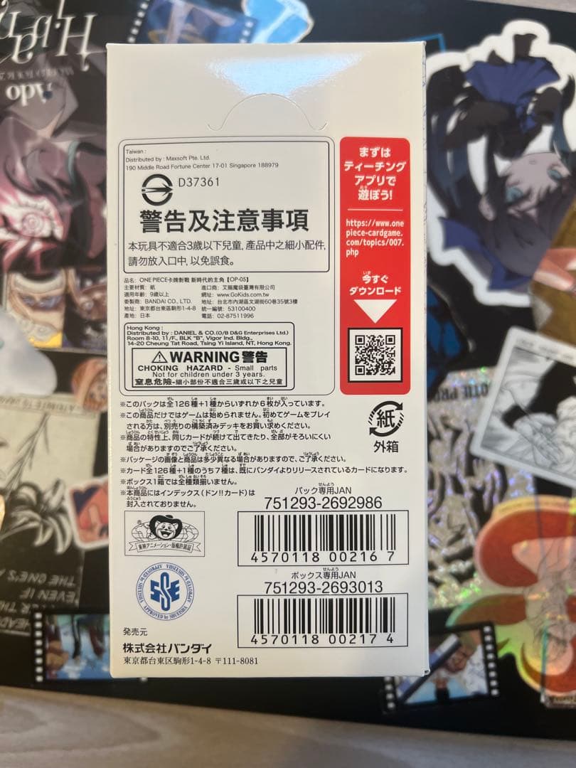 新時代の主役 ONE PIECE CARD GAME BOX テープ付き