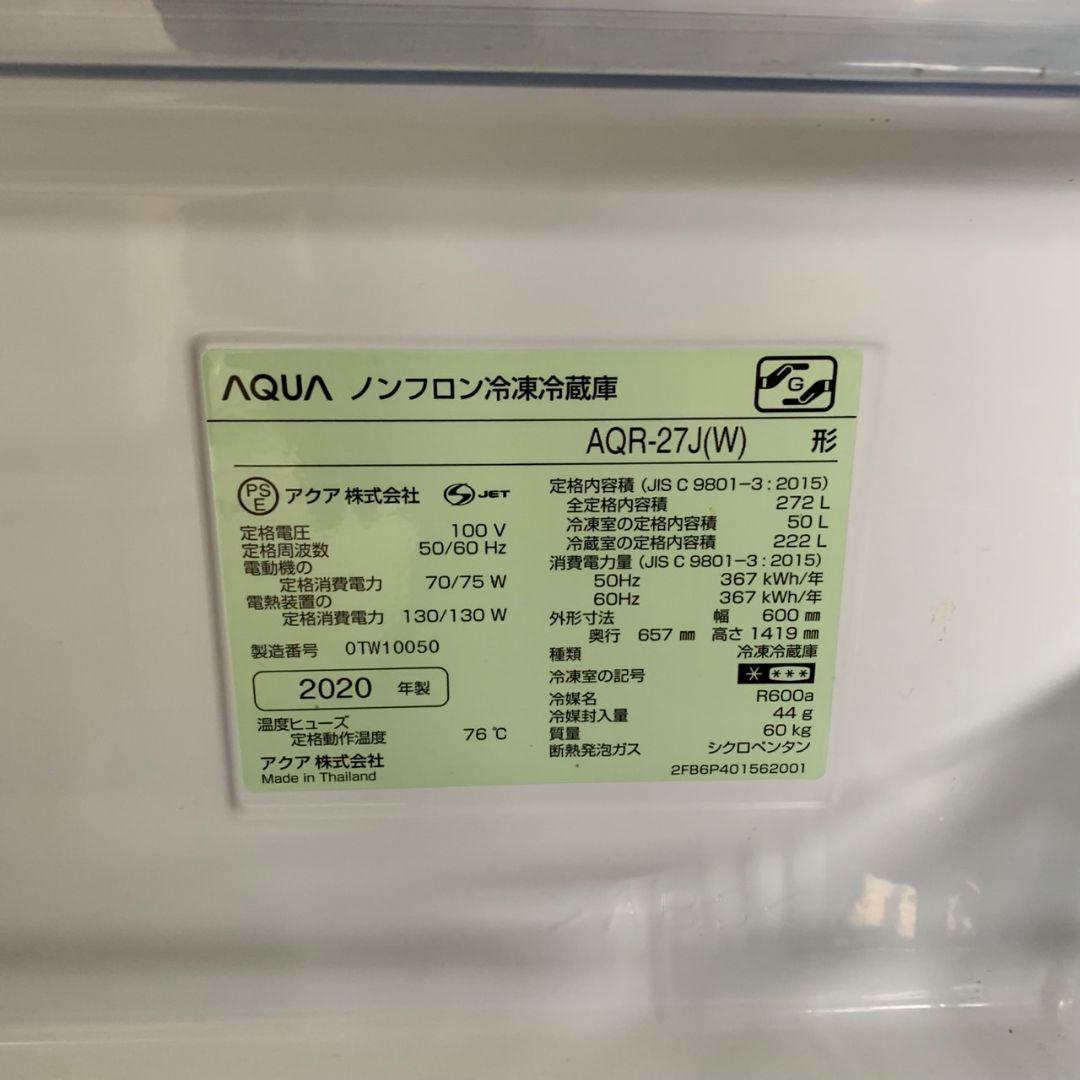 I676\" AQUA 272L 3ドア 冷蔵庫 AQR-27J(W) 20年製