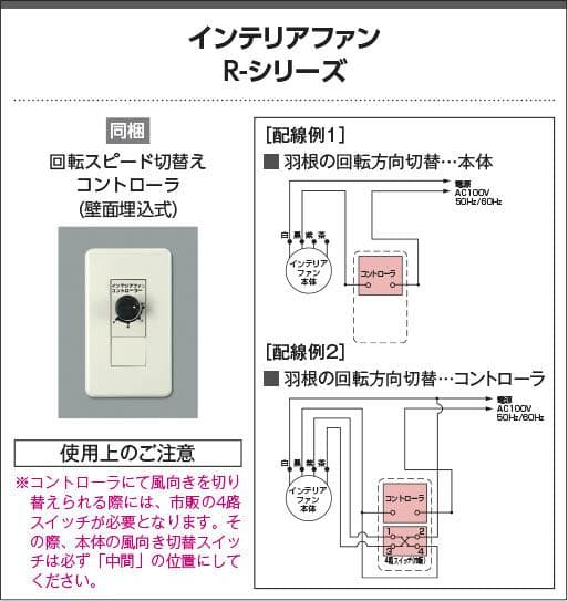 Koizumi コイズミ インテリアファン AM44847E