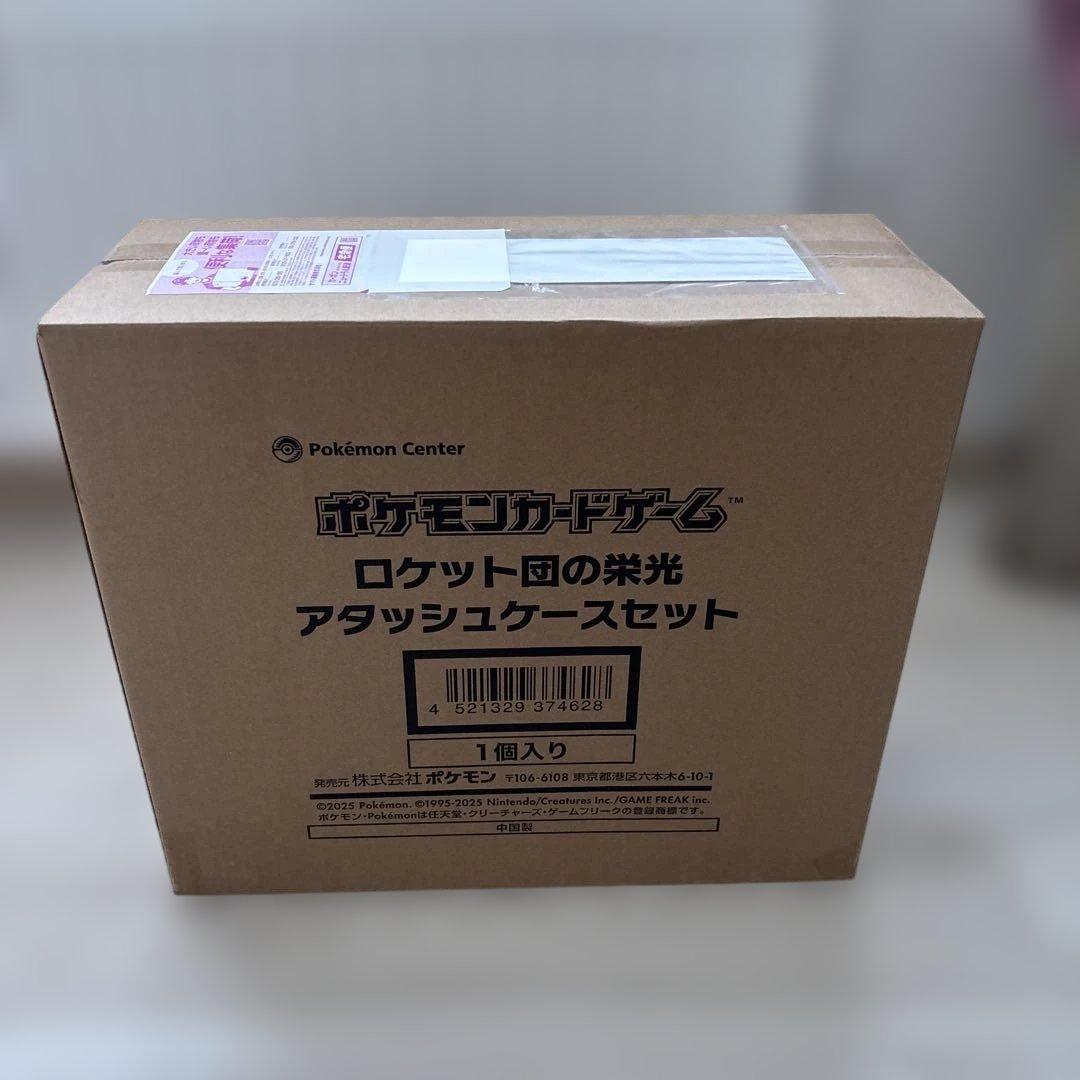 【新品・未開封】ロケット団の栄光 アタッシュケース