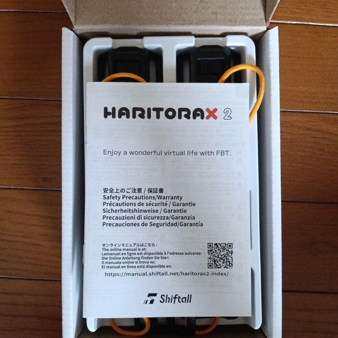 HARITORAX 2 ドングルセット フルトラッキング機材