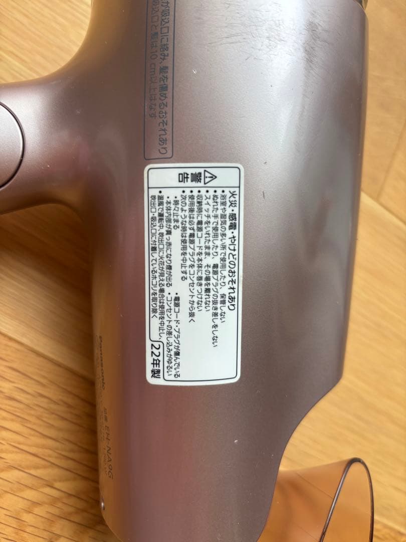 Panasonic ヘアドライヤー ピンク　EH-NA9G