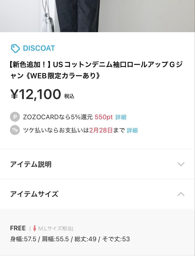 DISCOAT USコットンデニム袖口ロールアップGジャン　デニムジャケット