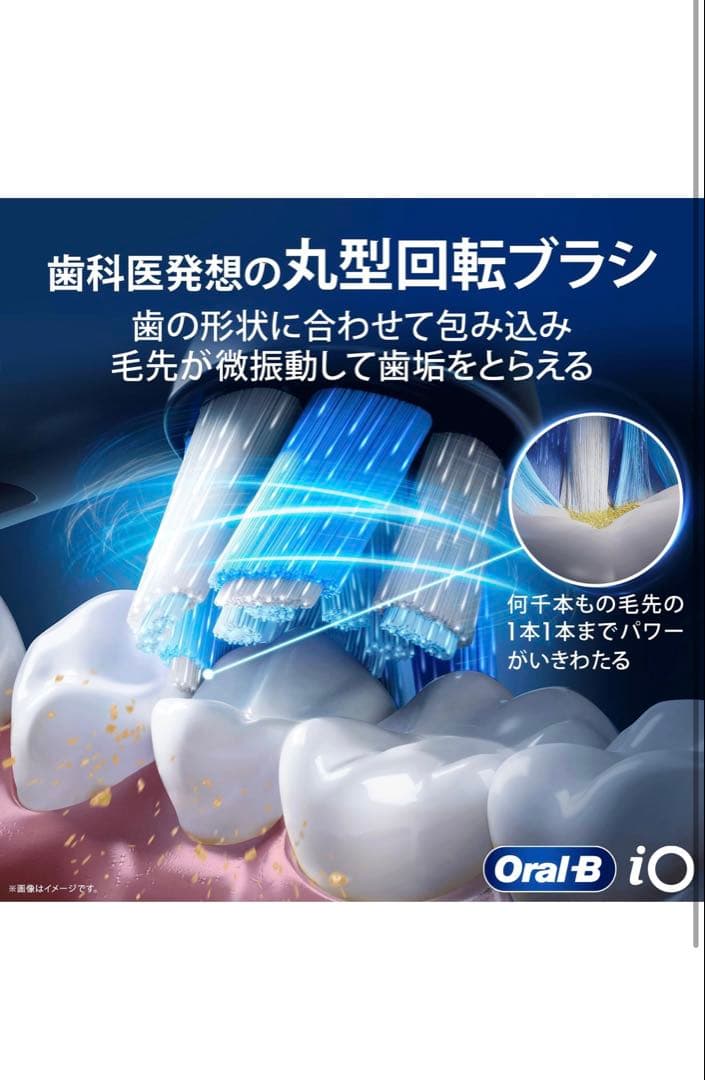 新品・未開封　BRAUN 電動歯ブラシ　iO4 IOG41A61KWT