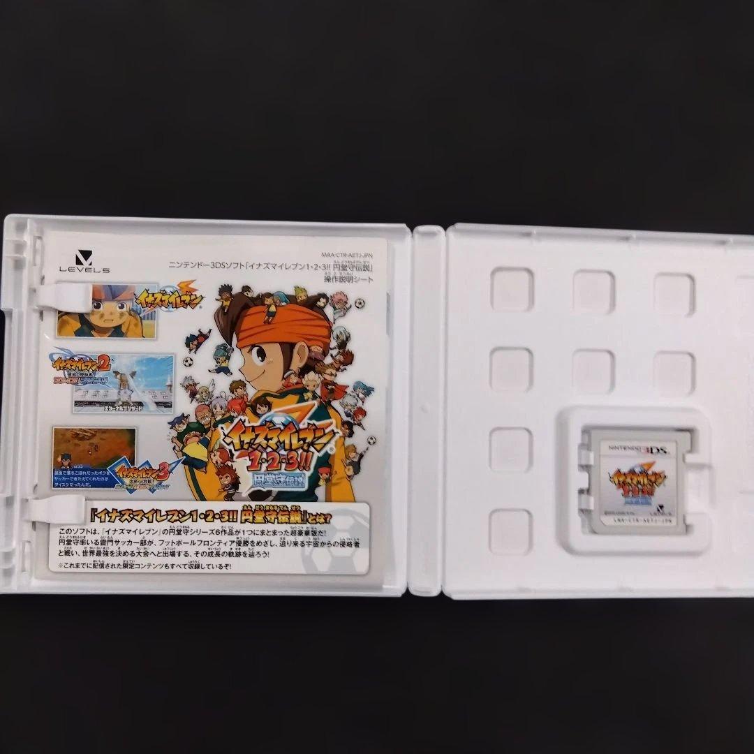 ②イナズマイレブン 1・2・3!!円堂守伝説