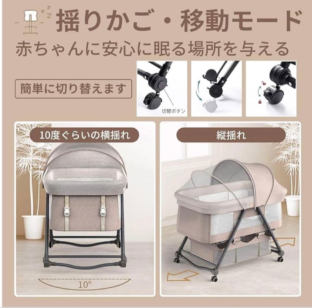 折りたたみ式ベビーベッド ゆりかご機能　蚊帳付き