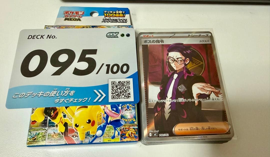 ポケモンカード スタートデッキ100(760/742カラスバSR仕様)