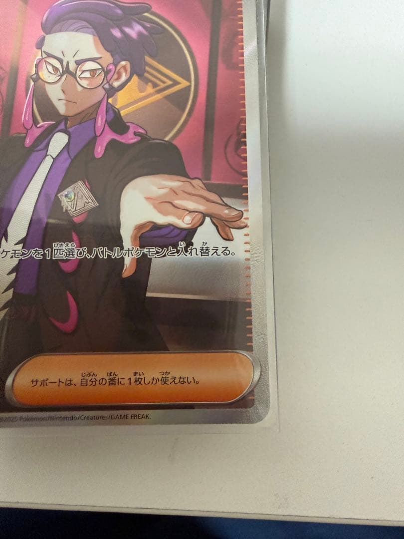 ポケモンカード スタートデッキ100(760/742カラスバSR仕様)