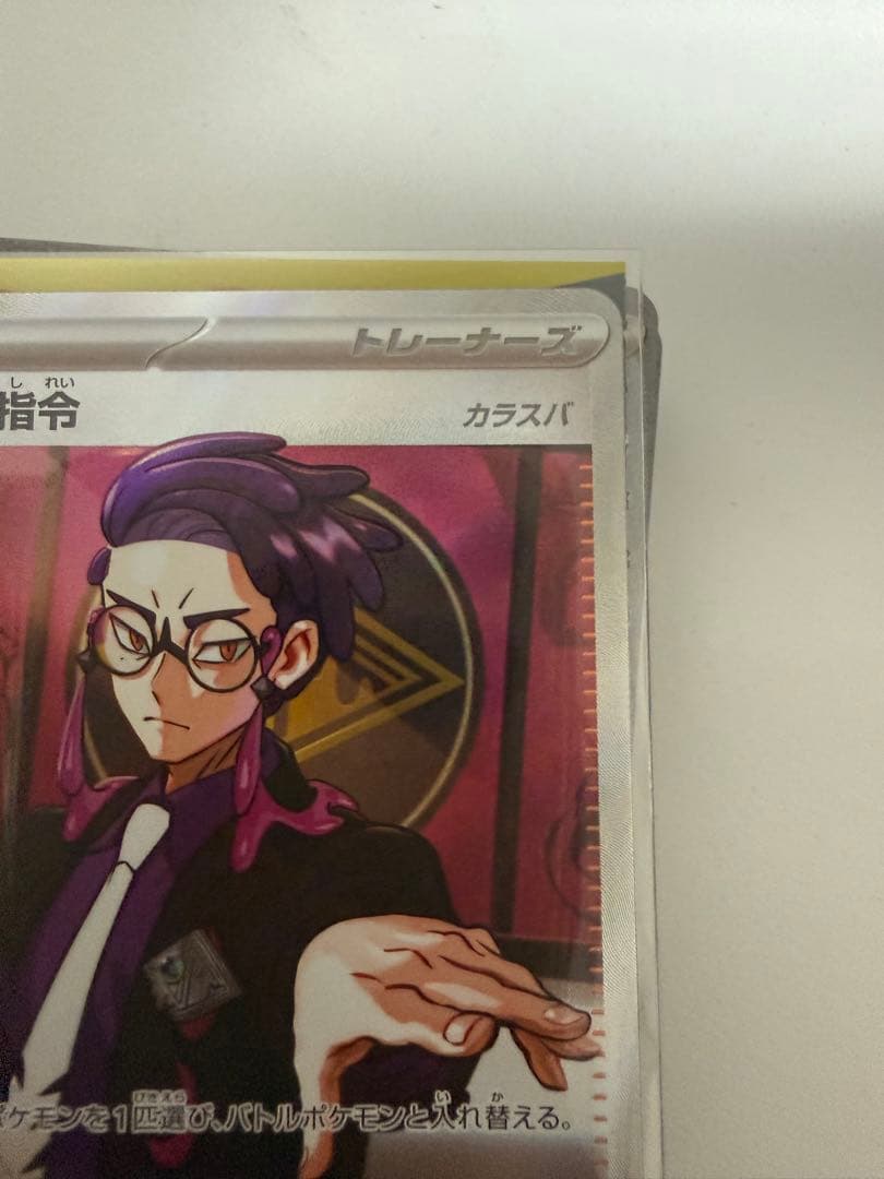 ポケモンカード スタートデッキ100(760/742カラスバSR仕様)