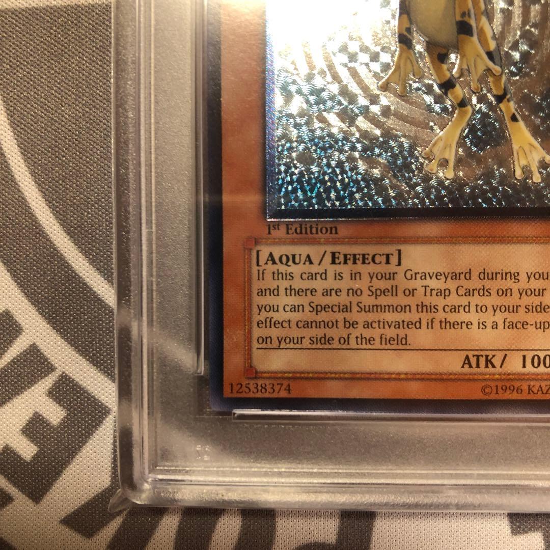 遊戯王 旧アジア 黄泉ガエル　レリーフ PSA9 最終値下げ