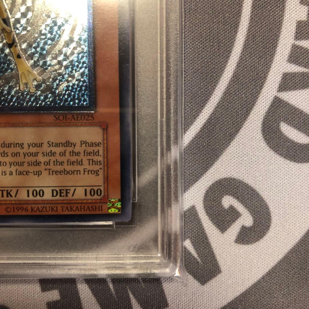 遊戯王 旧アジア 黄泉ガエル　レリーフ PSA9 最終値下げ