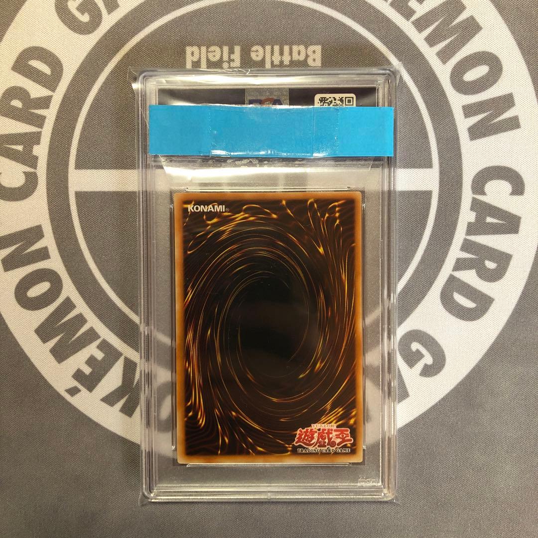 遊戯王 旧アジア 黄泉ガエル　レリーフ PSA9 最終値下げ