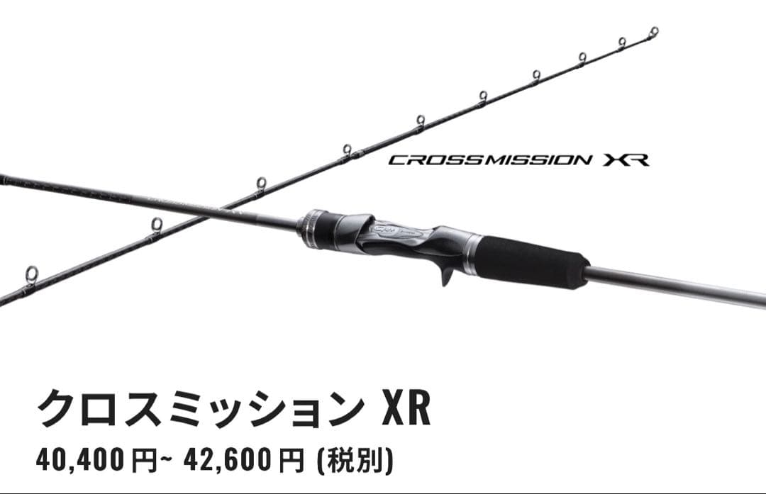 呆*様 新品未使用‼️シマノ クロスミッション XR B66M ベイト 22年モ